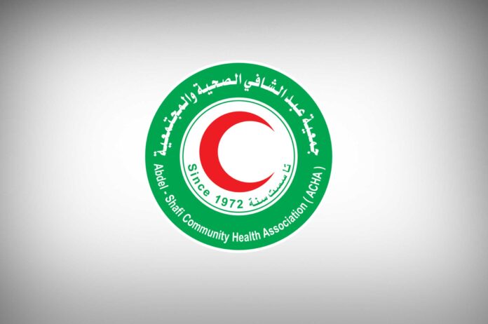 شعار جمعية عبد الشافي الصحية والمجتمعية