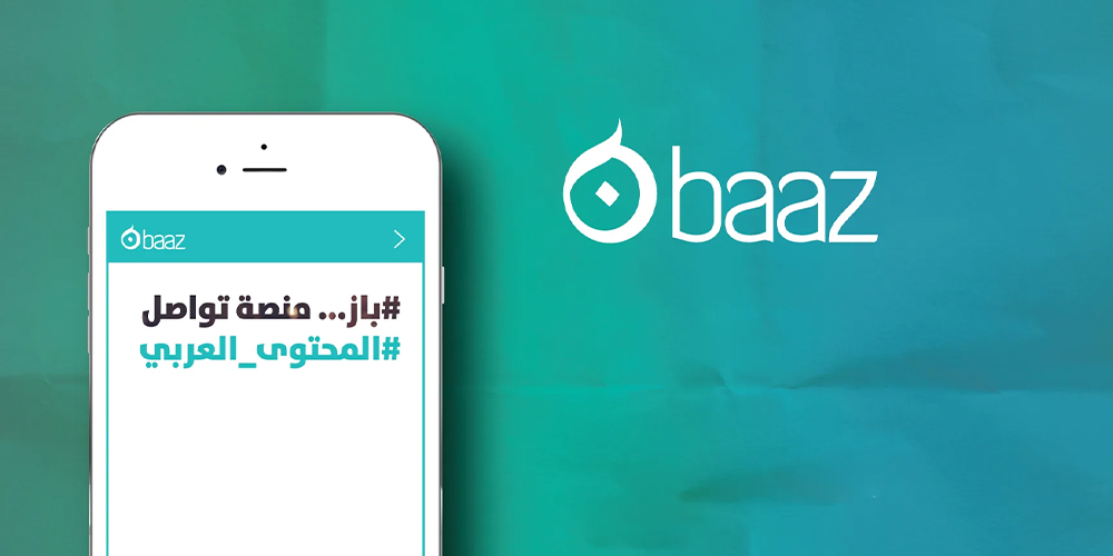 منصة باز التي أُطلقت للجمهور العربي