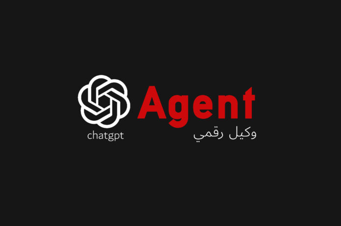 OpenAI تُطلق «وكيل ChatGPT» (Agent) الذي يستطيع تنفيذ مهام كاملة عبر متصفّحٍ افتراضي، مثل شراء تذاكر أو إعداد عروض شرائح، وهو متاح لمشتركي البرو فقط