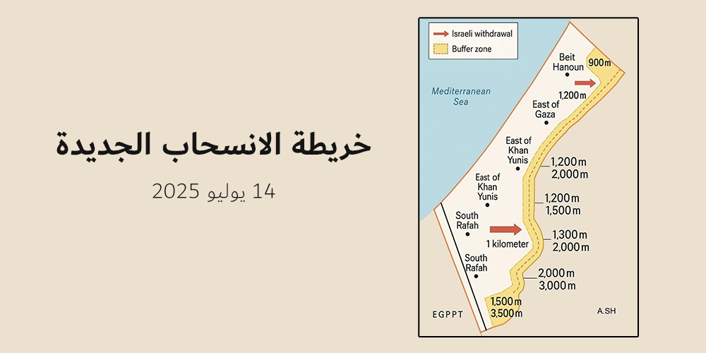 خريطة انسحاب إسرائيل لهذا اليوم
