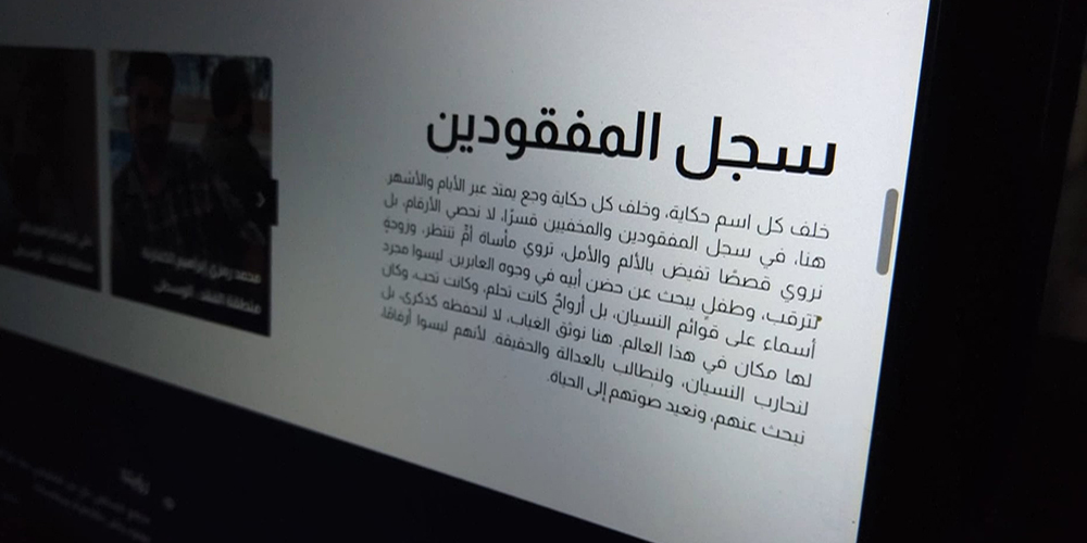 صورة أثناء محاولة أرشفة وتسجيل مفقودين جدد